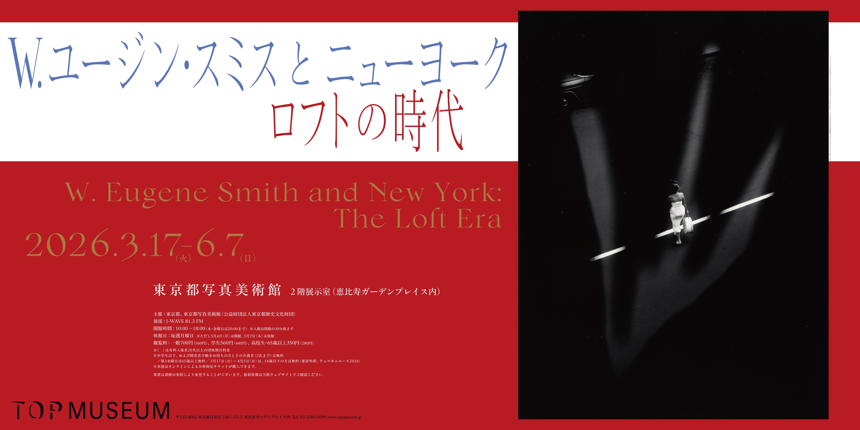 W. Eugene Smith and New York: The Loft Era