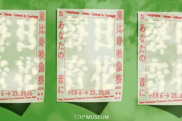 恵比寿映像祭2026メインイメージ