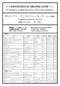 出品作品リスト2[pdf]