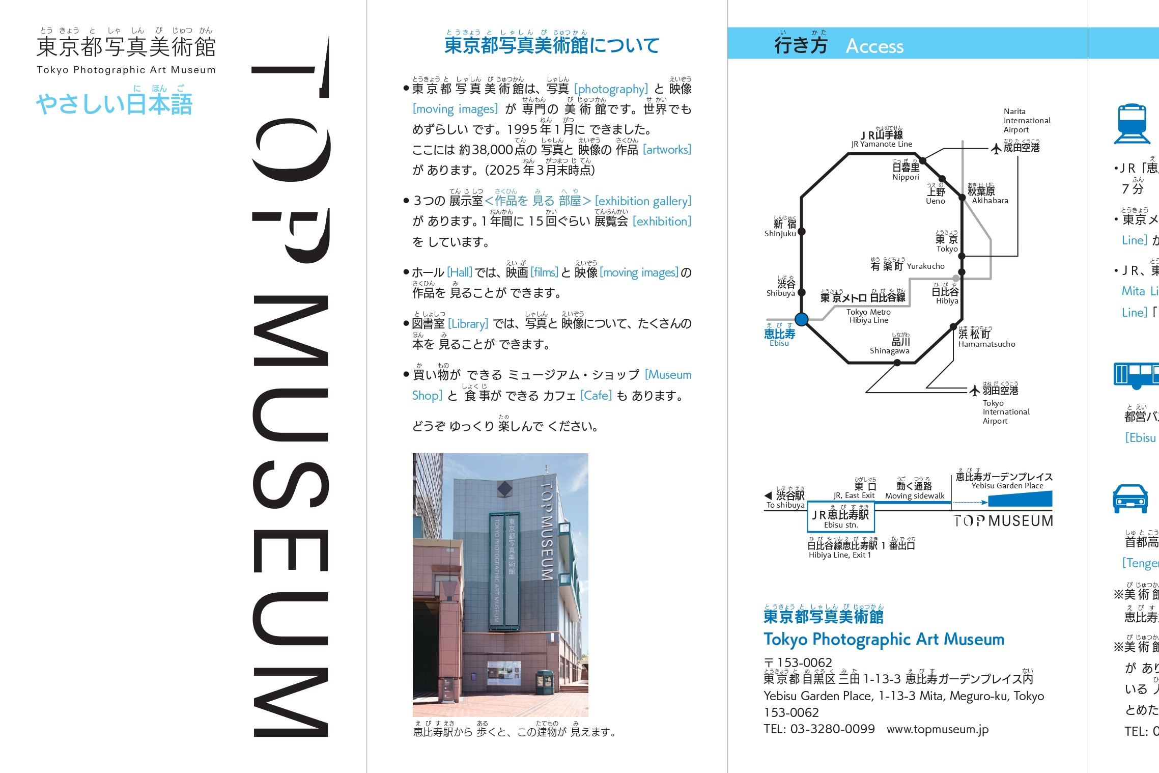 やさしい日本語による案内パンフレットPDFファイルへのリンク画像　別ウィンドウで開く