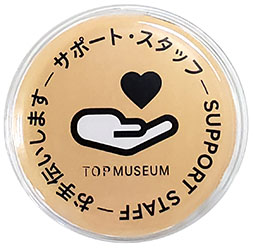 サポート・スタッフのバッジ