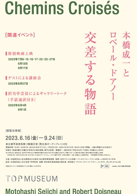 東京都写真美術館