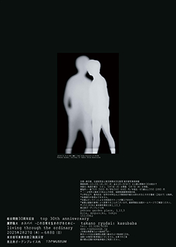 鷹野展A4ちらし 鷹野展A4ちらし