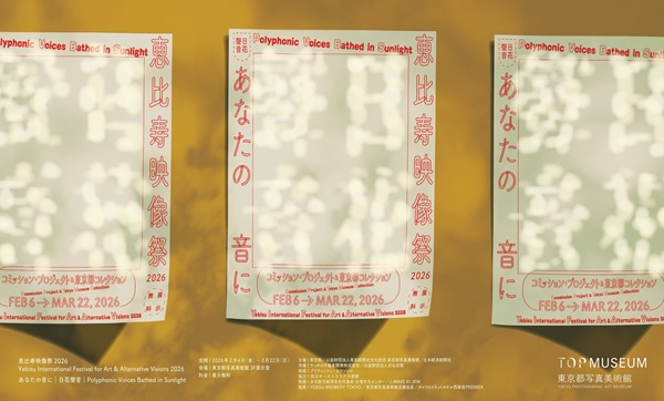 Yebisu International Festival for Art & Alternative Visions 2026Commission Project ＆ Tokyo Museum Collection