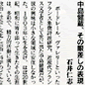 日本カメラ