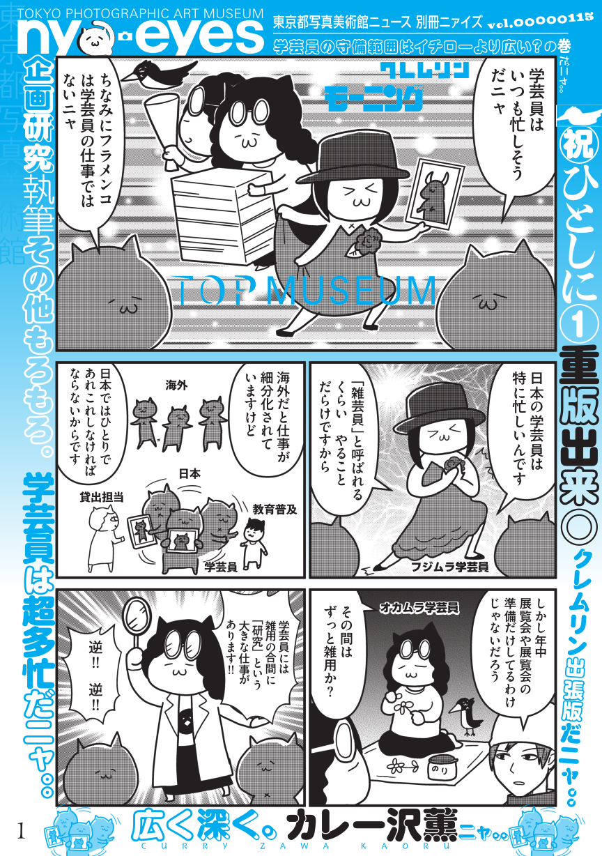 ニアイズ115