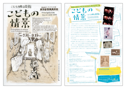 チラシ2[pdf]