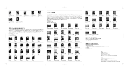 出品作品リスト2[pdf]