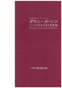 出品作品リスト1[pdf]