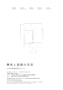 出品作品リスト1[pdf]