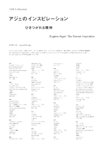 出品作品リスト1[pdf]