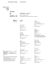 出品作品リスト1[pdf]
