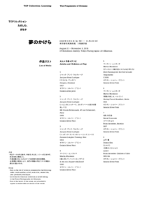 出品作品リスト1[pdf]