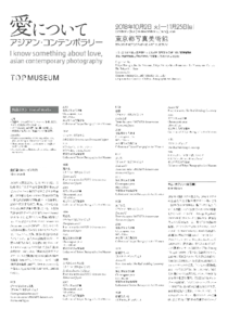 出品作品リスト1[pdf]