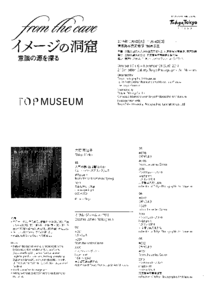 東京都写真美術館