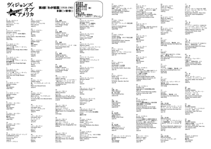 出品作品リスト1[pdf]