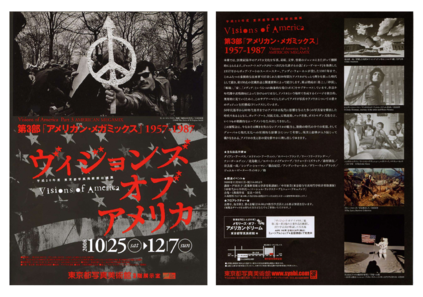チラシ2[pdf]