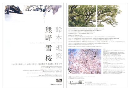 チラシ2[pdf]