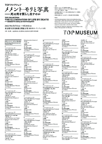 東京都写真美術館