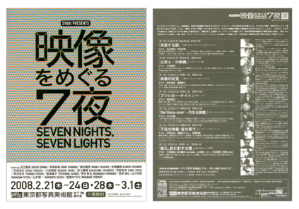 チラシ2[pdf]