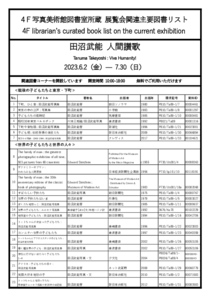 出品作品リスト1[pdf]