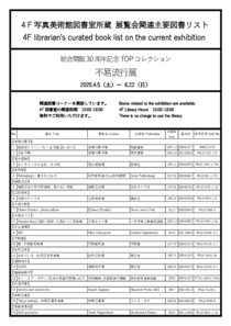 出品作品リスト1[pdf]