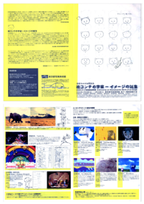 チラシ2[pdf]