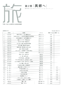 出品作品リスト1[pdf]