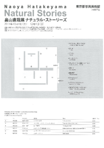 出品作品リスト2[pdf]