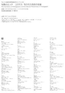 出品作品リスト1[pdf]