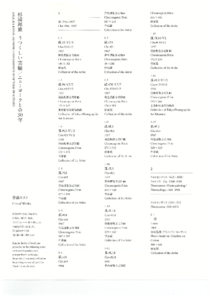 出品作品リスト1[pdf]