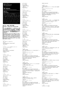 出品作品リスト1[pdf]