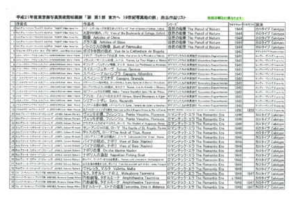 出品作品リスト1[pdf]