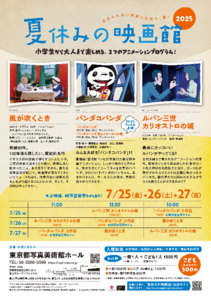 チラシ