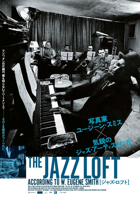 The Jazz Loft According to W. Eugene Smith