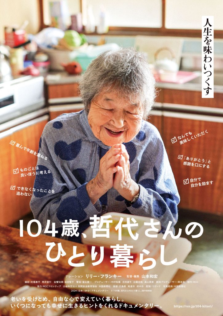 chirashi