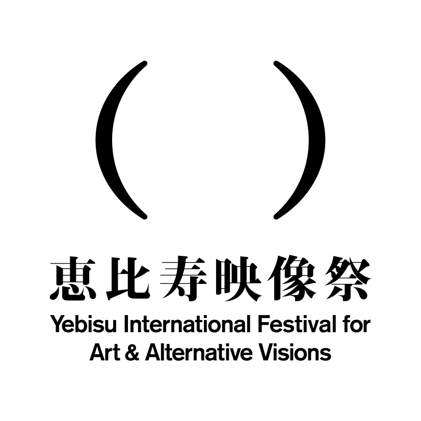 恵比寿映像祭2027（仮）