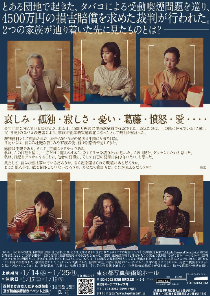 映画窓のフライヤー裏面PDFファイル[pdf]