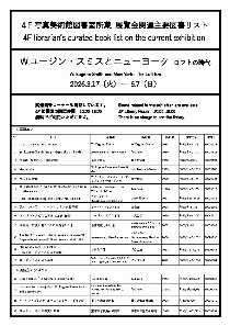 WEugeneSmithandNewYorkBookList[pdf]