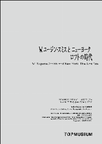 WEugeneSmithandNewYorkListofWorks[pdf]