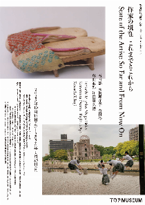 state of the artist_flyer (1)[pdf]