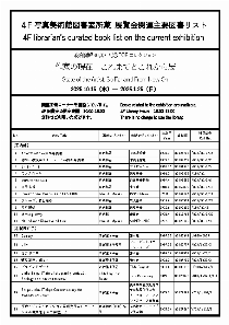 state of the artist_booklist (1)[pdf]