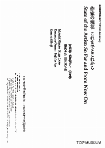 state of the artist_worklist (1)[pdf]