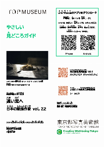 CPJ22_yasashii nihongo[pdf]