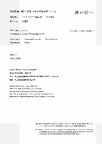 thoughts of a distant window_worklist[pdf]