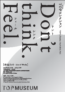 Dontthinkfeel_Listofworks_0420[pdf]