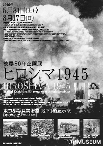 hiroshima1945_flyer[pdf]