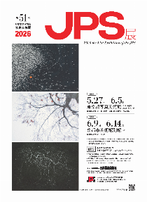 JPS_chirashi[pdf]