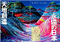 chirashi_shirakawa1[pdf]