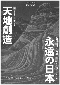 list_shirakawa2[pdf]